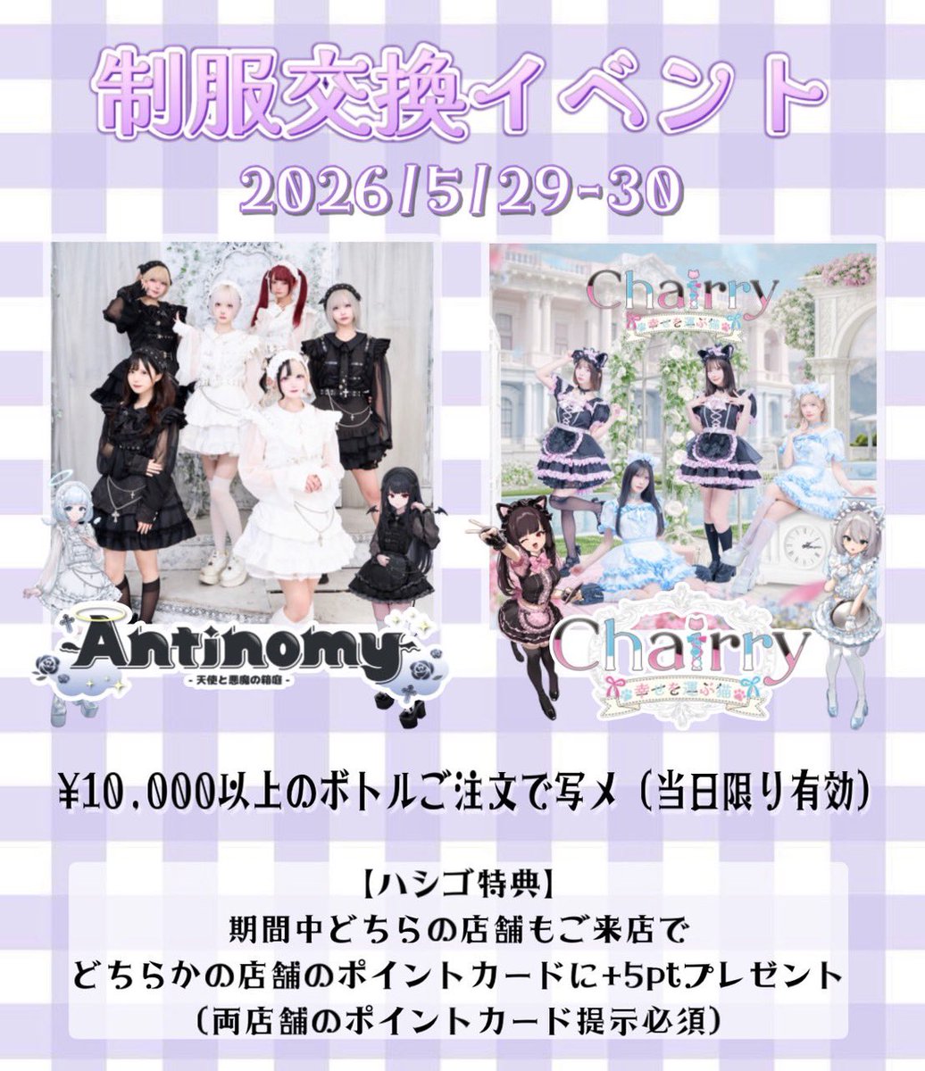 Antinomy -天使と悪魔の箱庭- tweet media