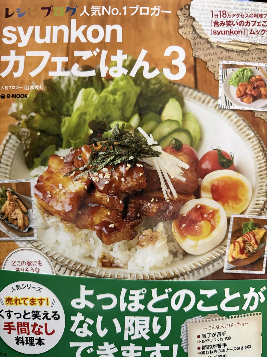宝島社さんのキャンペーンに見事当選しまして、山本ゆりさんのサイン