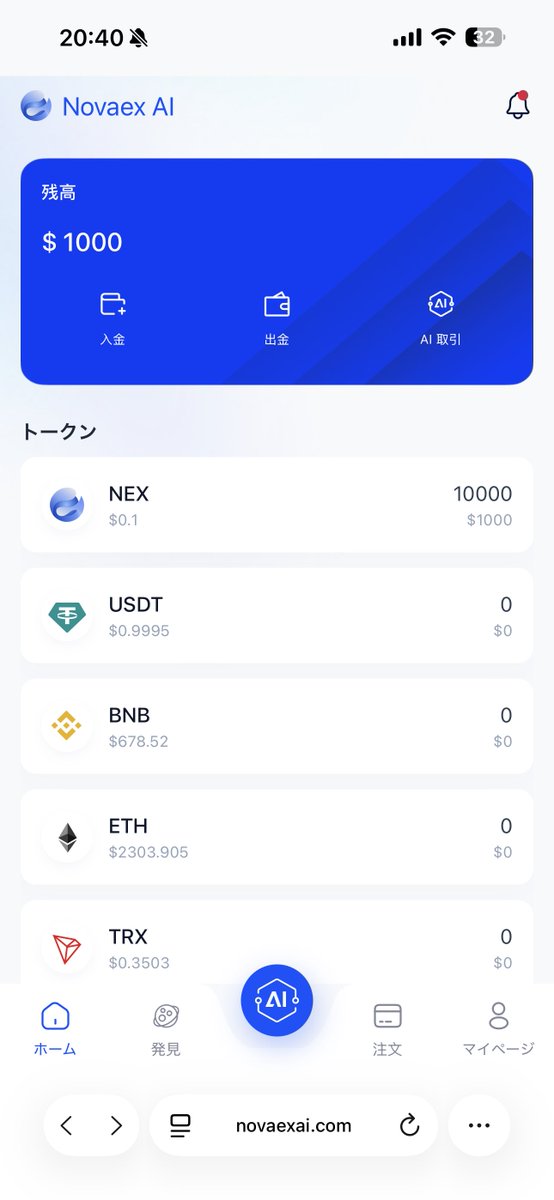 7FU's tweet photo. エアドロ紹介🎈

@Novaex_AI

下記リンクから登録するだけで10000 $NEX
貰えます。
まだ未上場のトークンらしく実際に上場するかは未確定ですが現在は1000$を仮定しているそうです
無料でトークンをもらえるので受け取ってみては？

上記メンションから概要を調べてみてください

リンクはリプに↓ https://t.co/0YGE3DWG5h