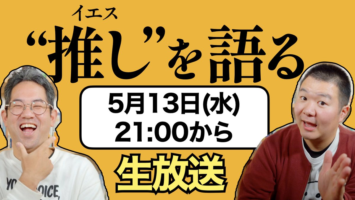 seisholab's tweet photo. 生配信、間もなく始まります！

▼会場はこちら
https://t.co/sNTtvzlpX0 https://t.co/vKpIetx9Ao