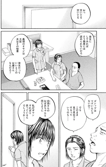 【秘密の話どうしても聞きたい彼女】 