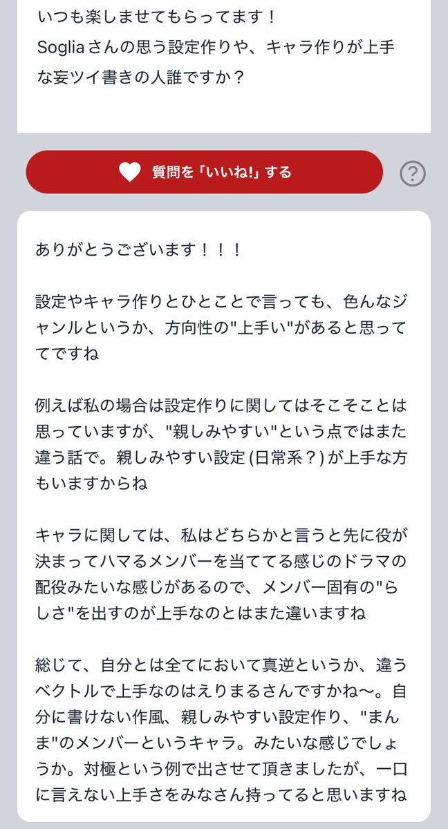 Soglia@企画開催中〜 tweet media