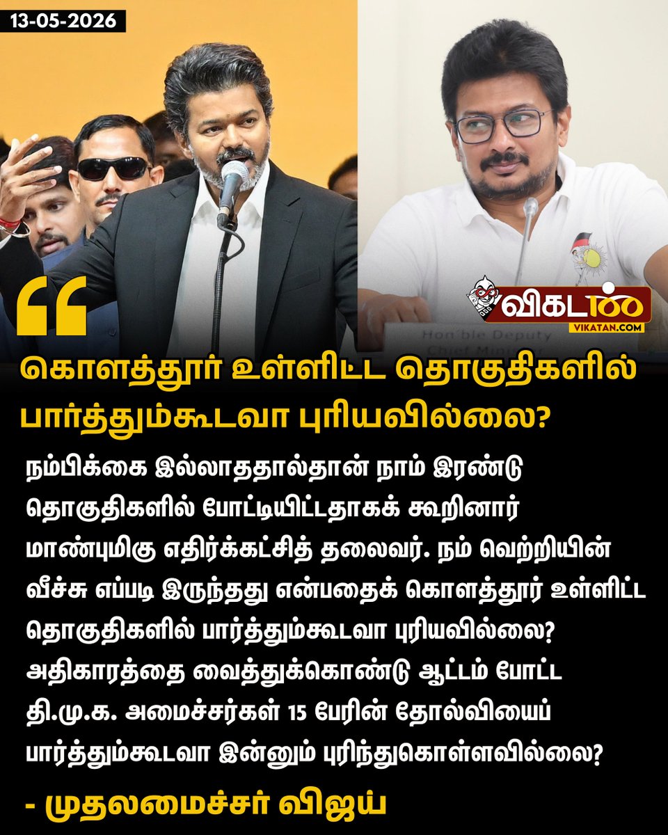 விகடன் tweet media