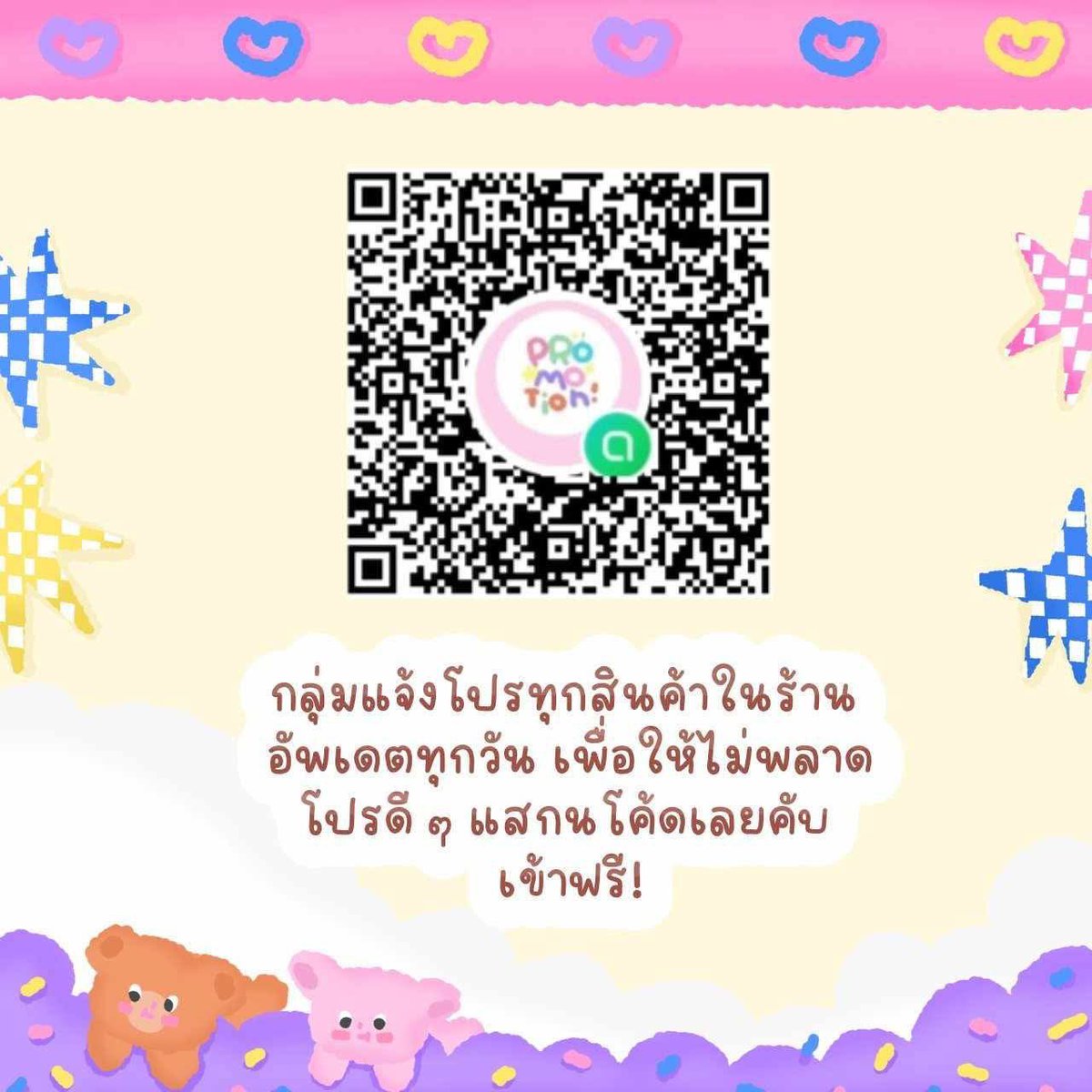 💚เปิด🧚 ยูทูป-แอพios-สินค้าไลน์ tweet media