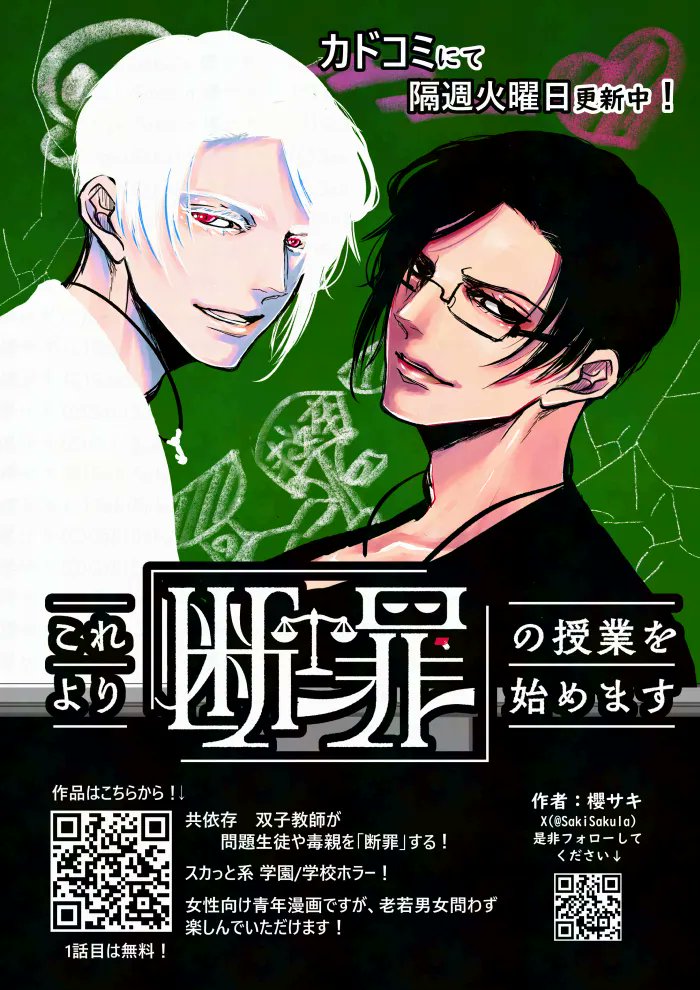 櫻サキ✑コミティア156 し30b tweet media