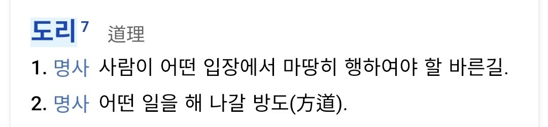 도리 tweet media