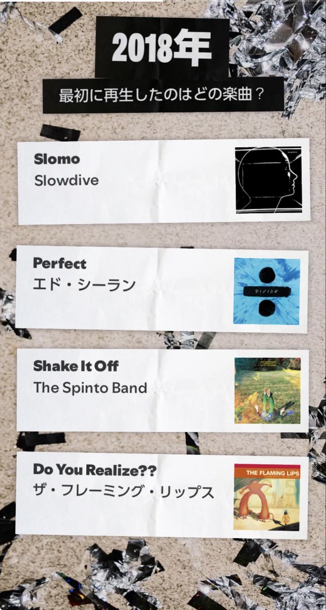 gajumaler's tweet photo. Spotifyで最初に再生した楽曲
ココはThe Flaming Lipsの一択でしょと思ったら全く違った　再生した覚えがない曲　合ってるのかな https://t.co/Ym49owPcFd