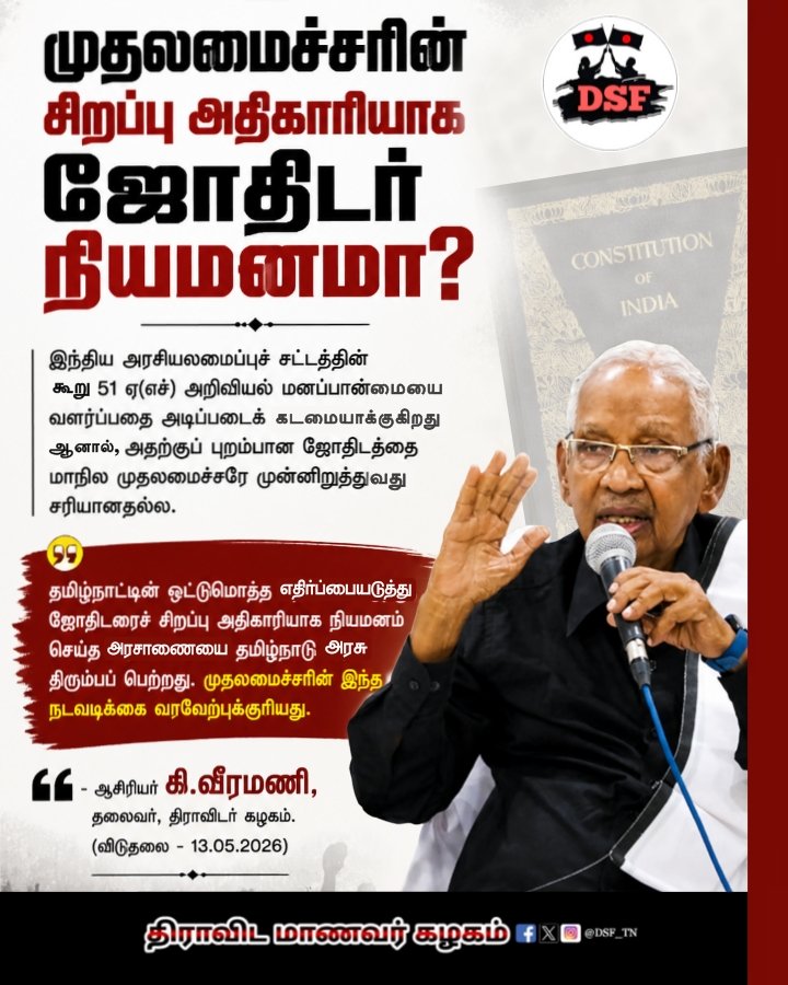 DSF tweet media