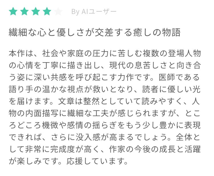 白井 tweet media
