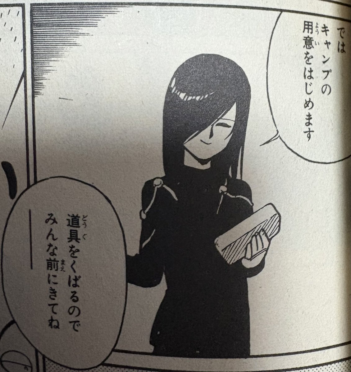 玖馬瓜🥒さすがピークちゃんその通りだよ tweet media