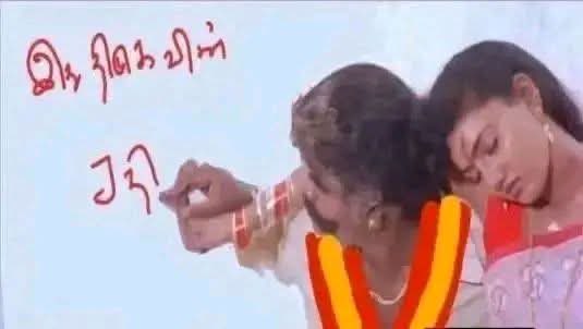 aravinth43AK's tweet photo. @TVKVijayHQ யோவ் சின்னதா எழுதிப்பழகு இதெல்லாம் படிக்கிற அளவுக்கு எவனுக்குமே டைம் இல்ல .. https://t.co/Ha3fw5RBf0