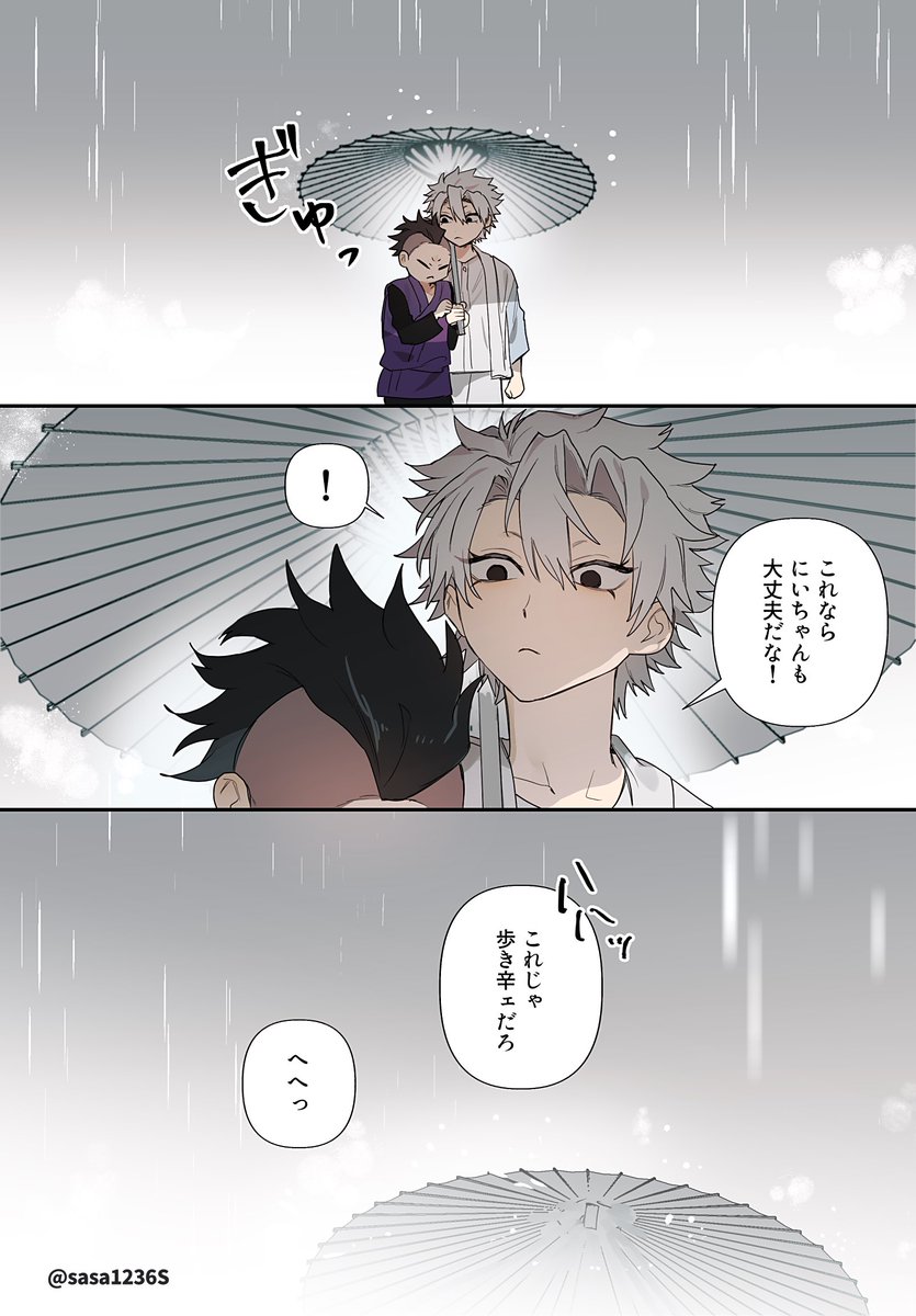 笹 tweet media