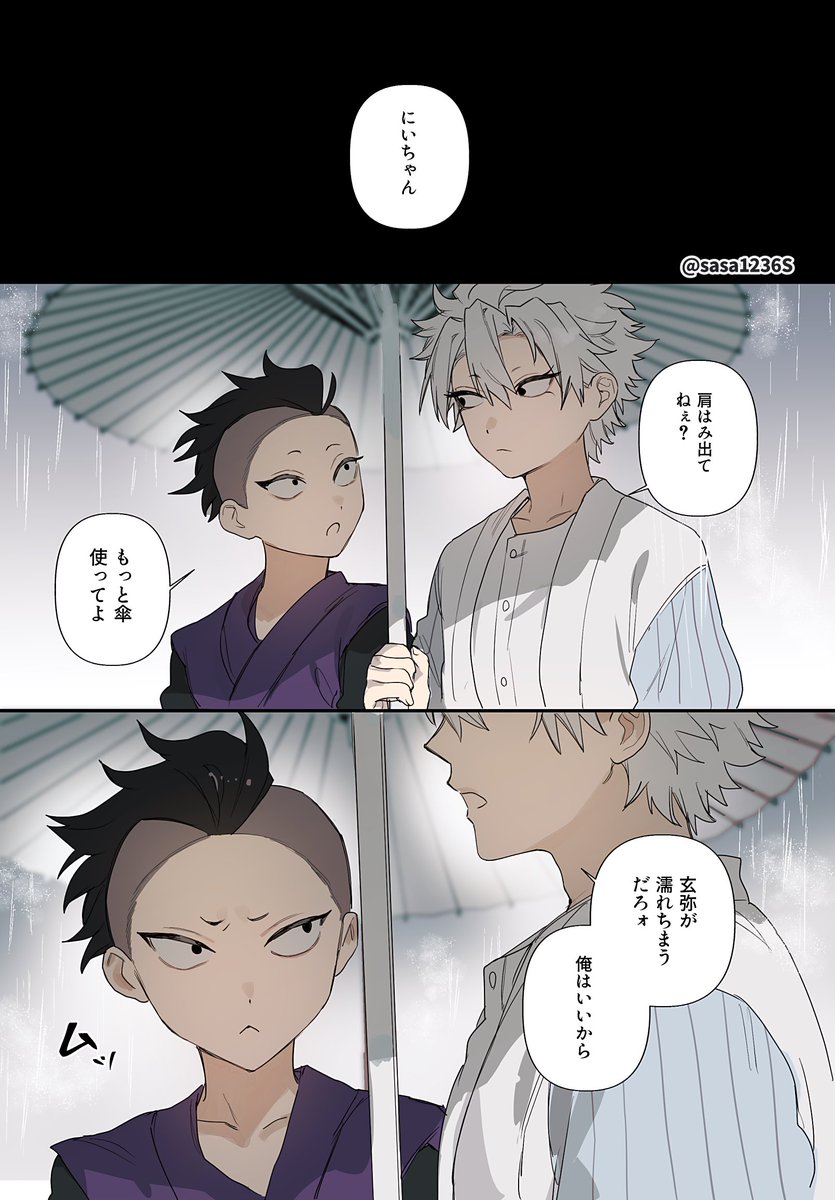 笹 tweet media