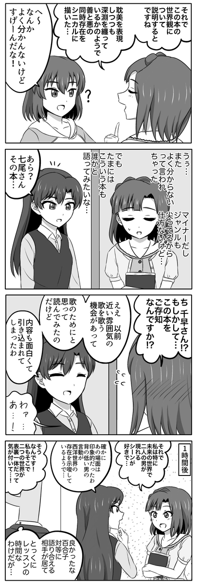 アイマス4コマまとめ (1/1) 