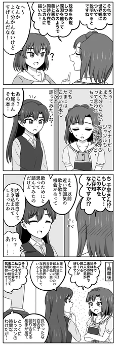 アイマス4コマまとめ (1/1) 
