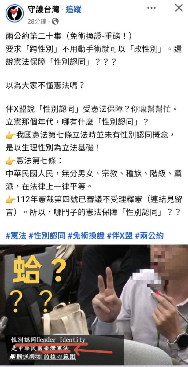 TSU20010812_AD's tweet photo. 既然聯合國沒權力干涉主權問題，為什麼中華民國政府讓 #聯合國 #兩公約 的國外學者審查國內法律、甚至因為他們的共識而新增改變法條呢？

台聯黨支持死刑、台聯黨反對以下：
#反歧視法 #你閉嘴法 #易科罰金文字獄
#免術換證 #口頭變性 #伴侶盟
#廢死 #廢除死刑 
#外勞使用台灣社會福利（勞健保、勞退） https://t.co/aV3mqAsb1z