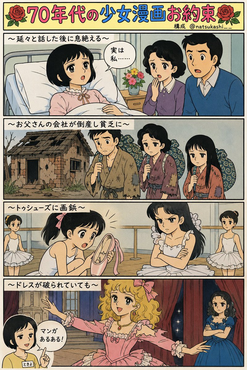懐かしい昭和時代（女性） tweet media