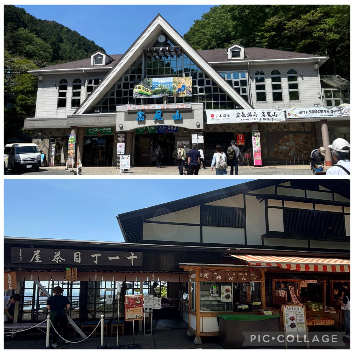 chani97103's tweet photo. 高尾山⛰️一度行ってみたかった
昔のドラマ　ハコイリムスメ
ロケ地巡り楽しかった😊 https://t.co/3RjrmoWapl