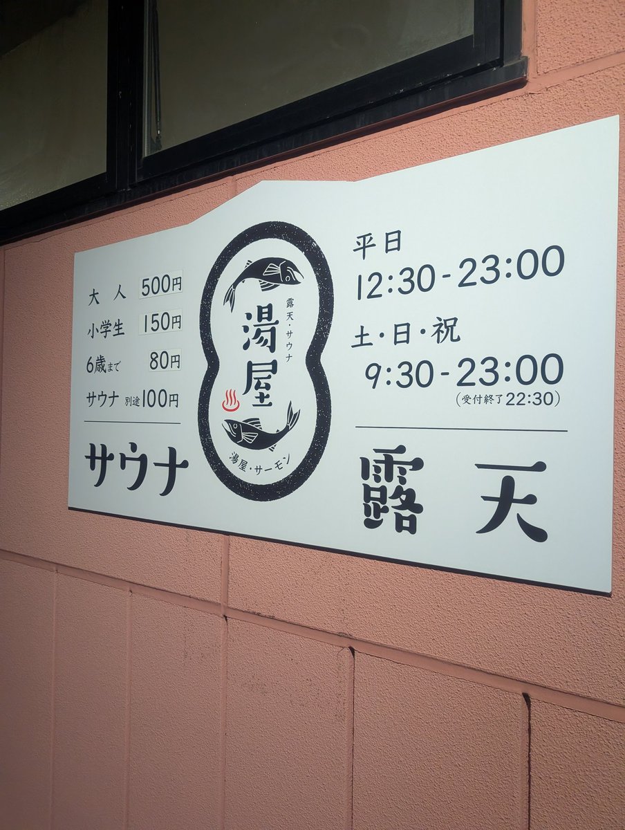 みとら🐱北海道サウナ tweet media
