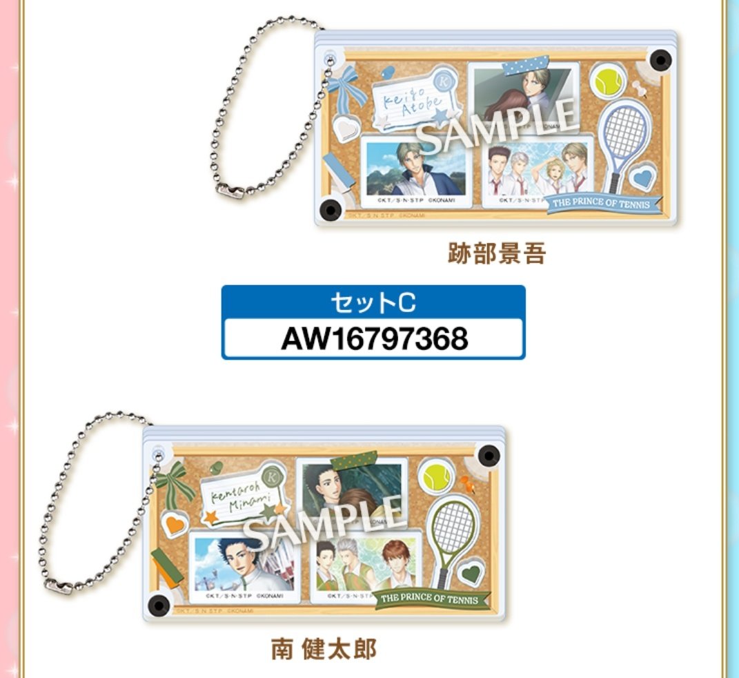wltaiktimas's tweet photo. 【譲渡】
テニスの王子様 テニプリ ドキサバ 学プリ ローソン
シャカシャカアクリルキーホルダー

譲）跡部　南

求）定価（半分）

ふたりまとめてのお譲りのみです。
Loppiにて各1セット予約予定。
お心あたりございましたら
検索からもお気軽にお声掛けください！
よろしくお願いいたします。 https://t.co/L5vkefHaYo