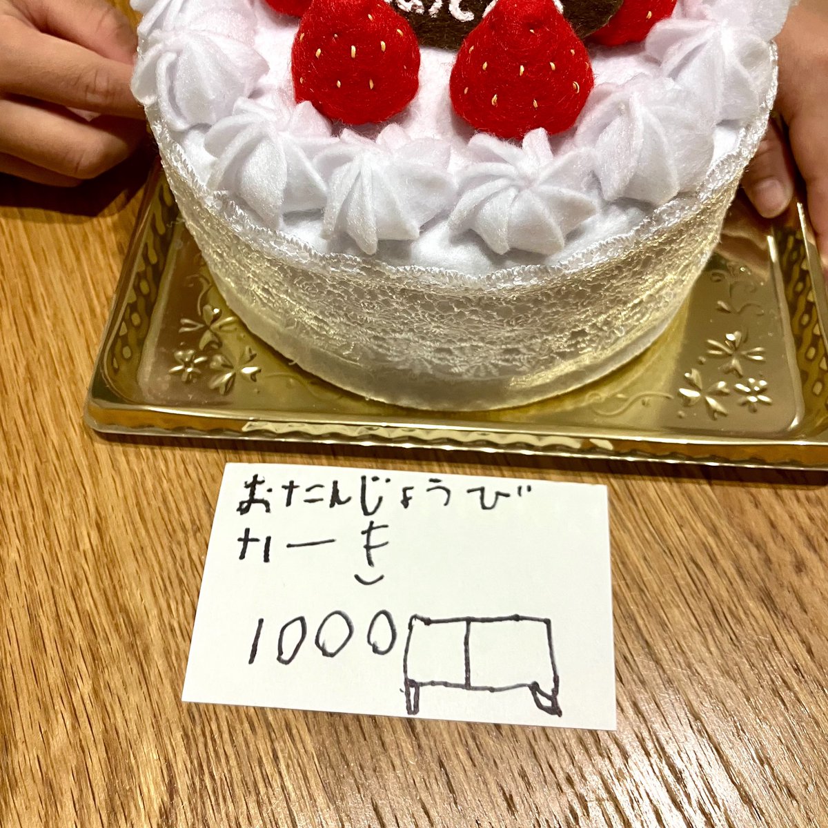 オーナーが 誕生日の後 「ウチの店でもバースデーケーキを取り扱いたい