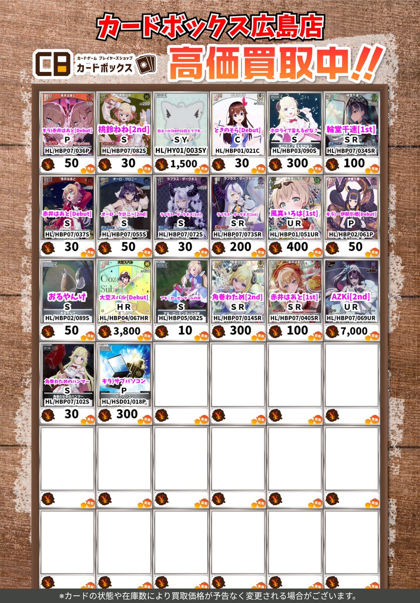 🔥🔥🔥ホロカ買取情報🔥🔥🔥 ホロライブ言えるかな？ U 50 沙花叉