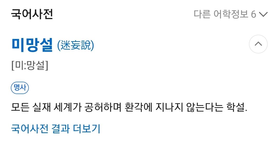 미망설 tweet media