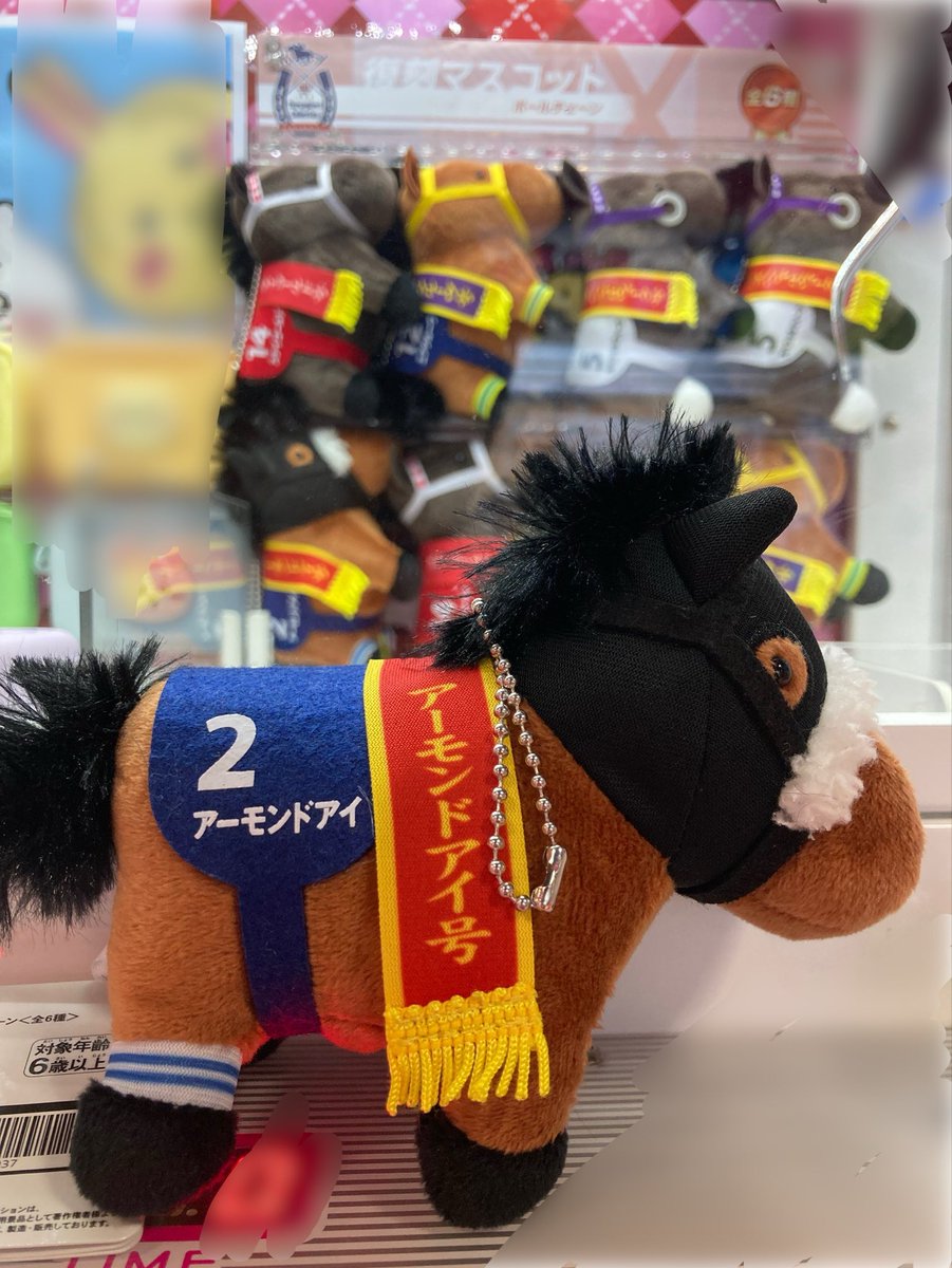 最後の祈りをこ〜めてー🎶 100円を入れる〜🎤 ついに、ついに、ついに
