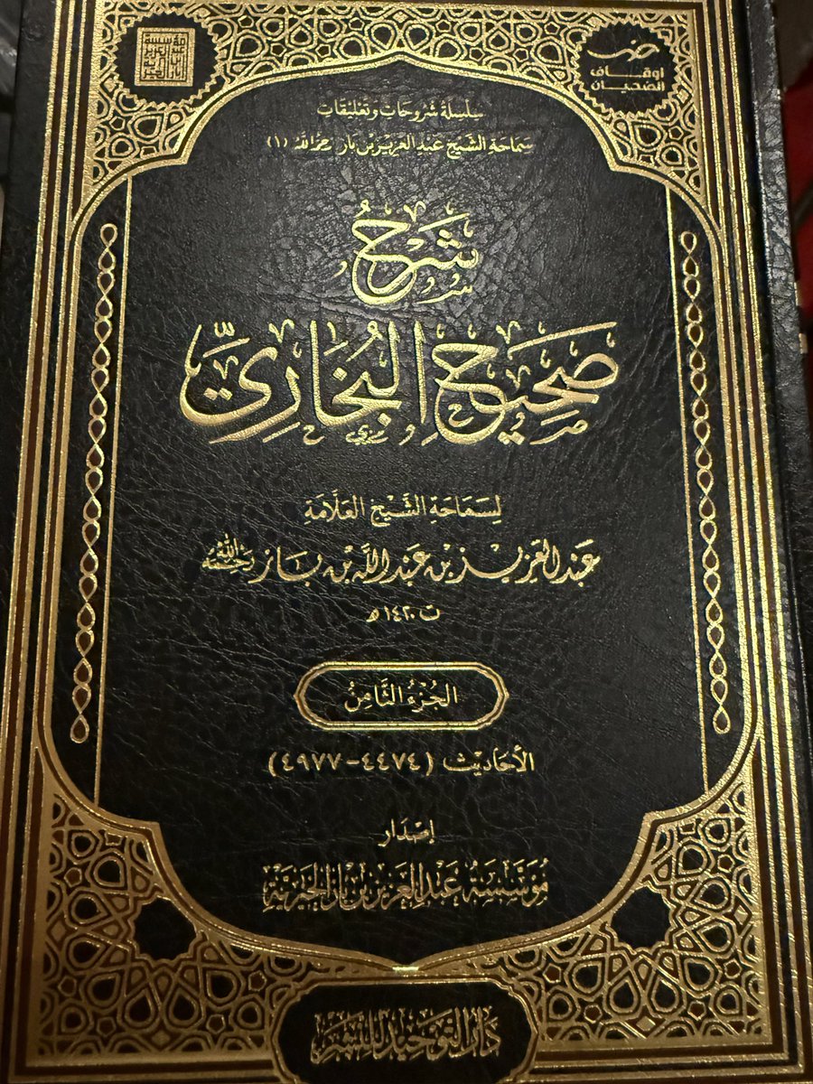 alkhaledi_2411's tweet photo. قال الإمام عبدالعزيز بن عبدالله #ابن_باز رحمه الله عن سجدة سورة ( ص ) :
« وقول بعض الفقهاء الحنابلة أنها سجدت شكر ، وأنها تبطل الصلاة ، هذا غلط قبيح ، الله المستعان ».

📚 شرح صحيح البخاري 193/8 

#اقتباسات
#حقيقه_اكتبها 
#رسالة_اليوم 
#شاهد_الآن 
#حصريَّات https://t.co/hwTHRxQPBp