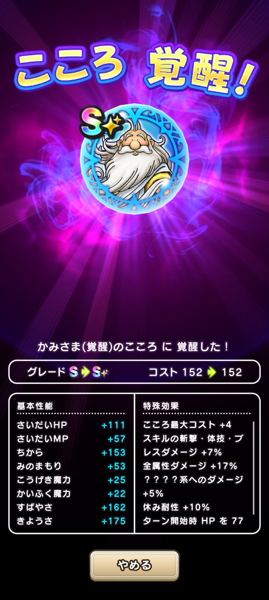 msktu's tweet photo. 終わったー
#ドラクエウォーク https://t.co/zPmgLyafRB