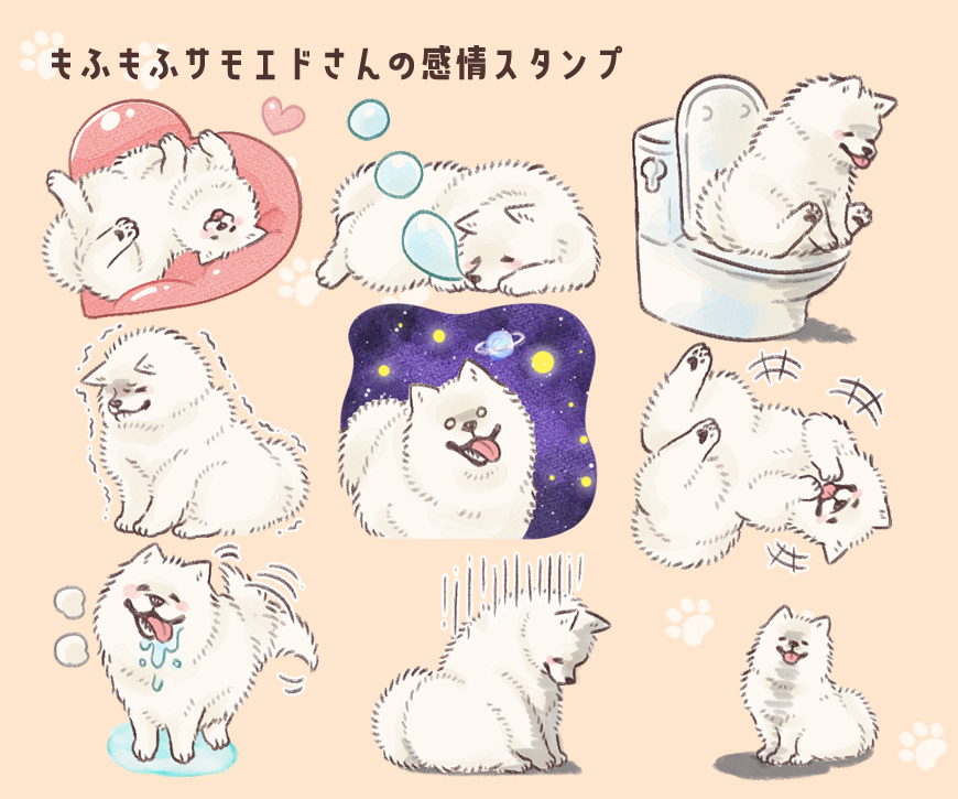 Cooko_illust's tweet photo. 【LINEスタンプ】もふもふサモエドさんの感情スタンプ、リリースされました🐶
https://t.co/M9VLPrCuo2
文字なしで感情を伝えられます。使っていただけたら嬉しいです🐾
#LINEスタンプ #サモエド #犬 #illustration #イラスト #一次創作 https://t.co/R7k3YhAfv6