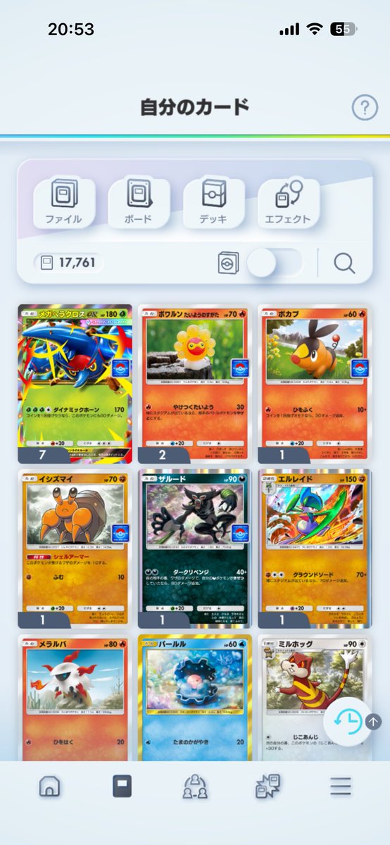 引き換え券使って7枚になった