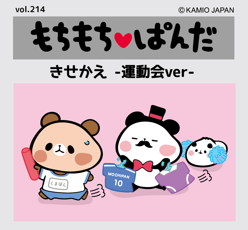 もちもちぱんだ【公式】 (@mo_chi_pan) / Posts / X