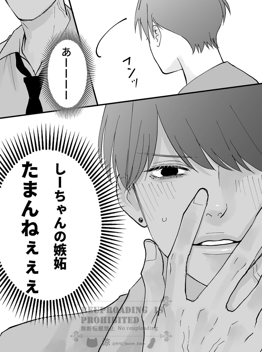 涼 tweet media
