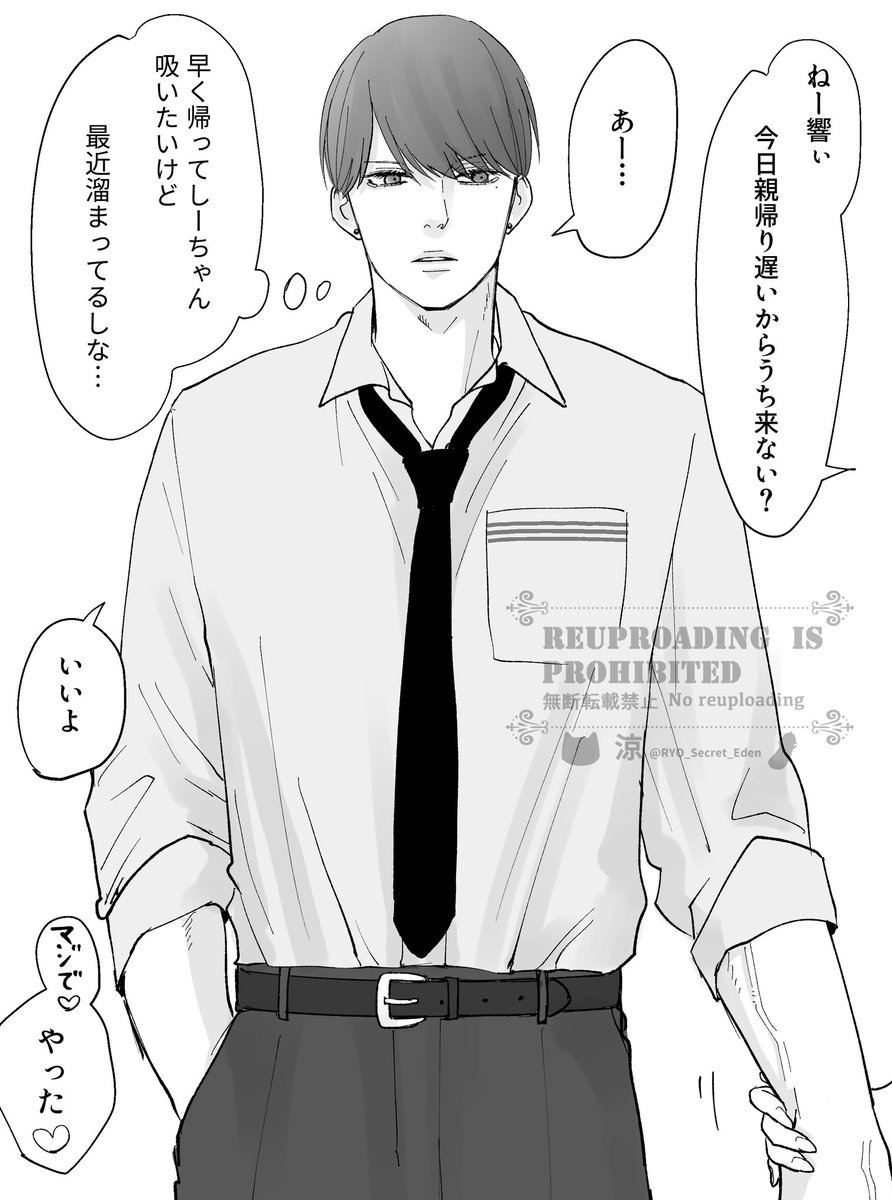 涼 tweet media