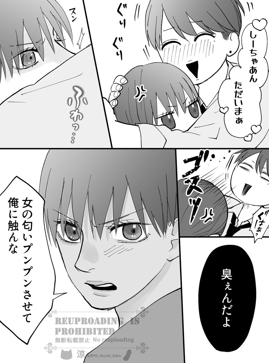 涼 tweet media