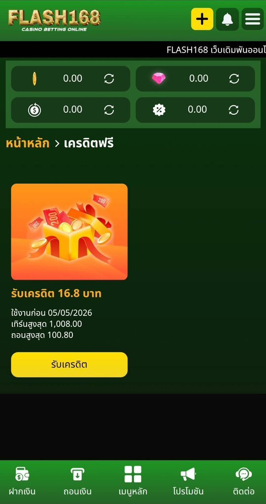 บุญเหลือ เมือสองแถว tweet media