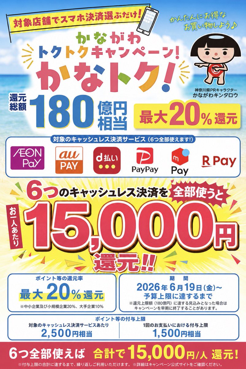 Hiro 〜目覚めよお得魂〜お得好きの母〜 tweet media