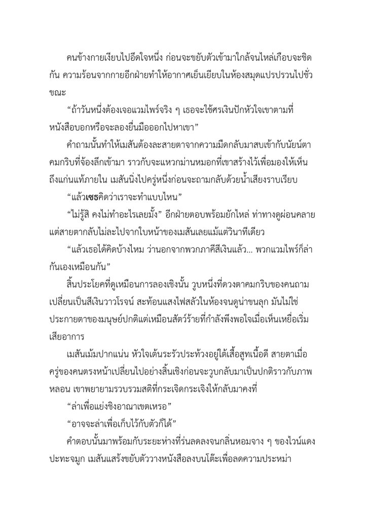 goodkub tweet media