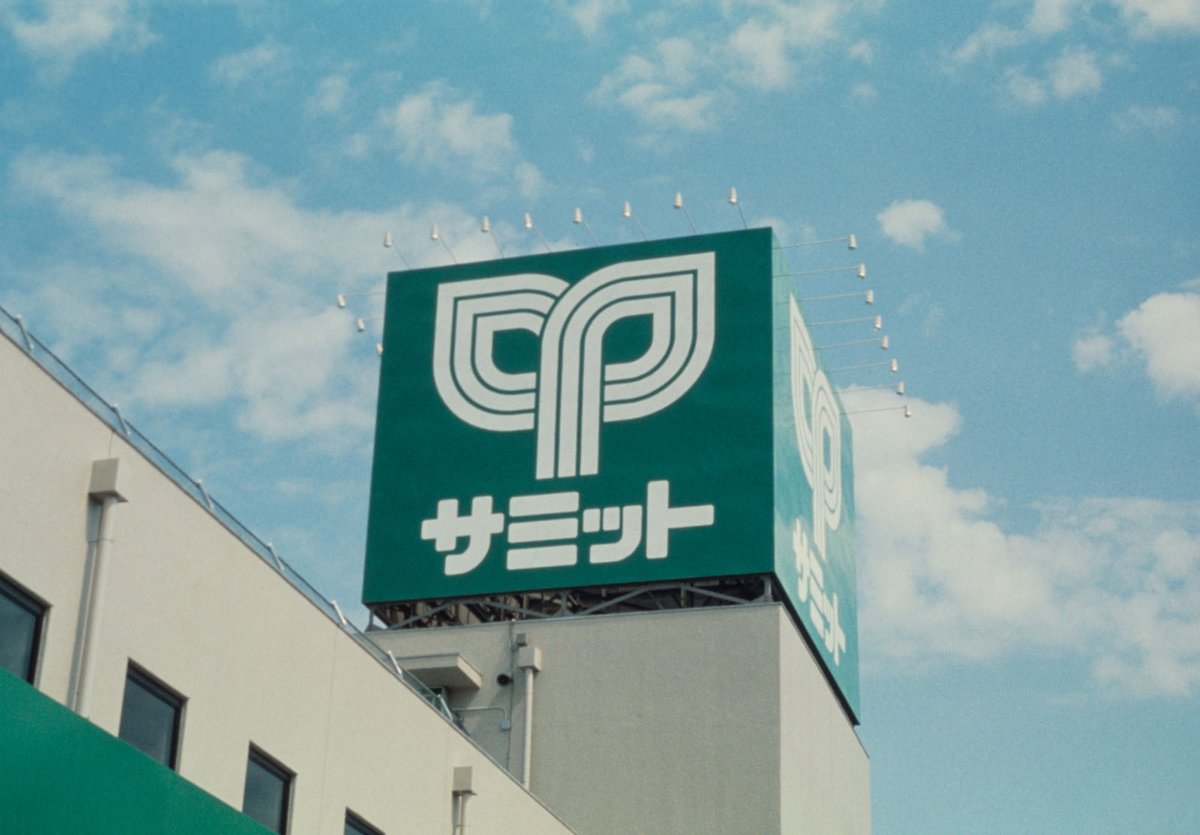 creative_i_p's tweet photo. 関西に行く予定がないけど、これとddd原研哉展に行きたすぎる。五十嵐威暢さんはPARCO以外にカルピ��、多摩美、サミット、明治乳業などのロゴを手がけたデザイナーであり彫刻家。 https://t.co/2JkOfyqPXM