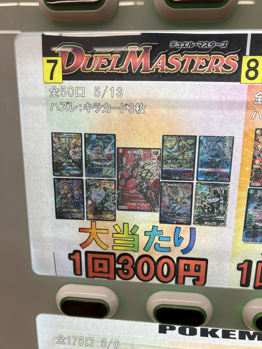 ブックオフスーパーバザー仙台泉古内店 トレカ (@bookoff_huruuti
