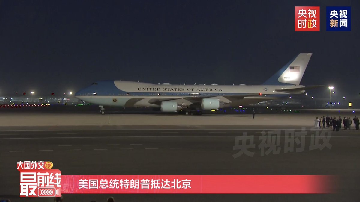 StellaLong9909's tweet photo. US President Donald Trump is in Beijing now!

#ChinaUS #TrumpChinaVisit #TrumpInChina https://t.co/GIuiA2ILed