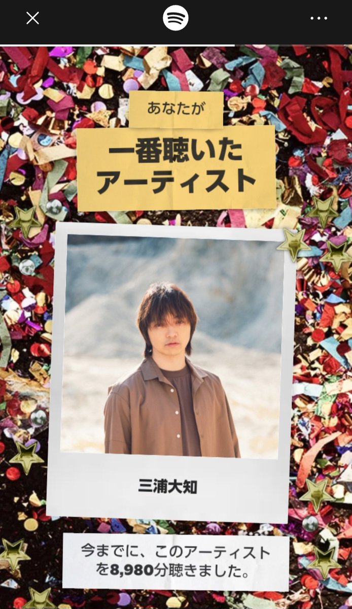 masakaYY's tweet photo. @Spotify #DaichiMiura
#三浦大知
Ed SheeranもDavid Guettaも好きだけど
トップは声に聞き惚れダンスに見惚れる人でした
#Spottify #20thAnniversary🥳 https://t.co/WQNjTIcCVV