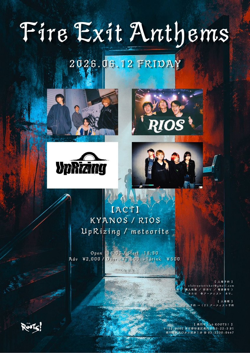 _UpRizing__'s tweet photo. 2026年6月12日(金)
Fire Exit Anthems
　　　　　　　　　高円寺clubROOTS!

open18:00/start18:30

前売￥2,000/当日￥2,500  1D別(￥500)

KYANOS 
RIOS 
UpRizing 
meteorite        

取り置きはX、instagramのDMまで https://t.co/LQpHfVk3v1