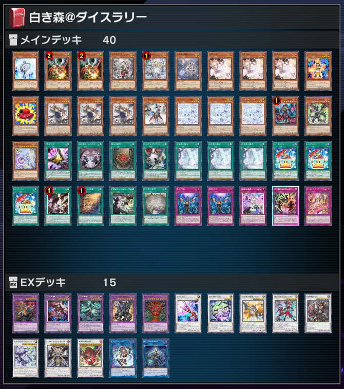 FugaPoke's tweet photo. #遊戯王マスターデュエル
明日から始まるフェス、ダイスラリー用のデッキを8つ組みました🧐
ボーナス条件を満たしやすいテーマを選んでいます👍（光、☆7以上、速攻魔法）

【シンクロン】【白き森】【アルトメギア】【メメント】【エクソシスター】【センチュ】【磁石】【イグニスター】

リプに続く https://t.co/JLVwlwHVmy