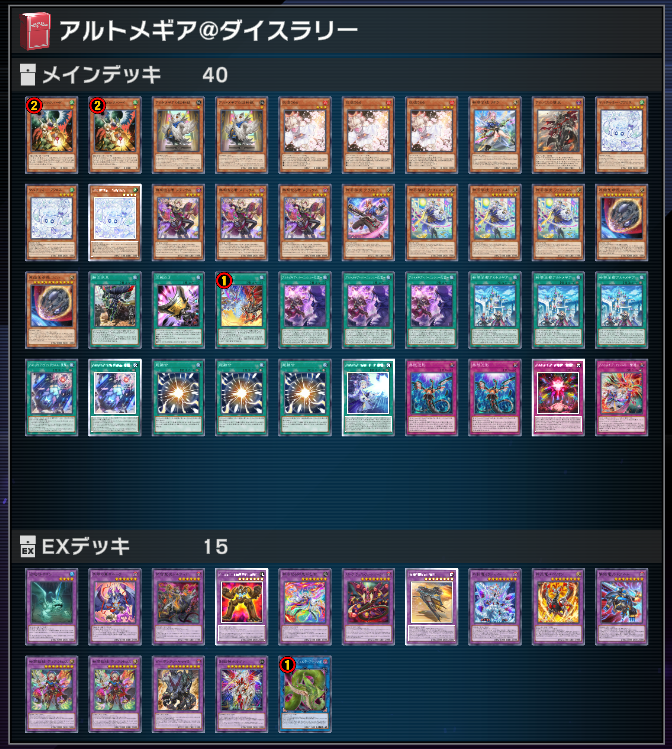 FugaPoke's tweet photo. #遊戯王マスターデュエル
明日から始まるフェス、ダイスラリー用のデッキを8つ組みました🧐
ボーナス条件を満たしやすいテーマを選んでいます👍（光、☆7以上、速攻魔法）

【シンクロン】【白き森】【アルトメギア】【メメント】【エクソシスター】【センチュ】【磁石】【イグニスター】

リプに続く https://t.co/JLVwlwHVmy