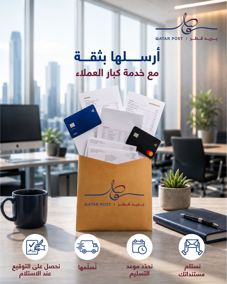 QATAR POST📦 الشركة القطرية للخدمات البريدية tweet media