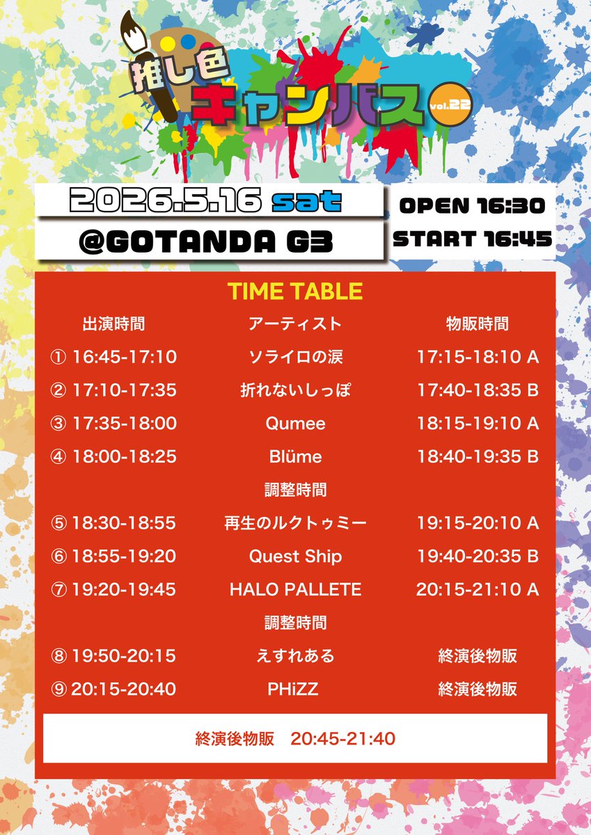 HALO PALLETE (ハロパレ) tweet media