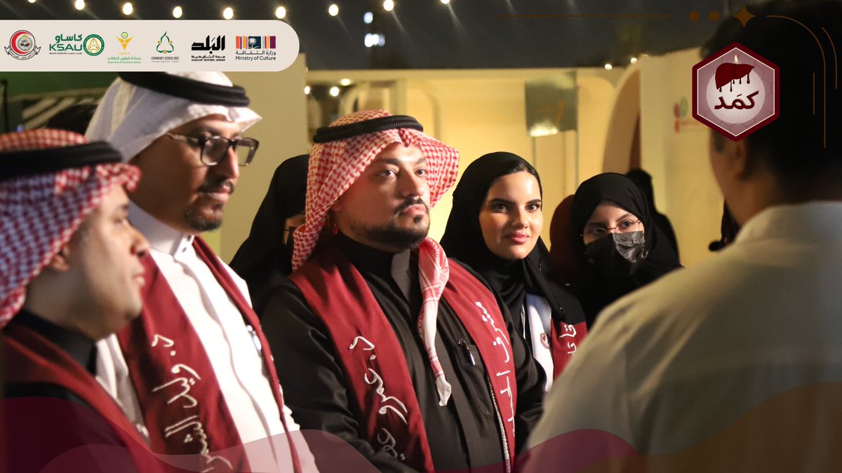 comj_cmty's tweet photo. لقطات من حضور العمداء ومشرفي #حملة_كمَد 🕯️ https://t.co/wFR34Ie4ZG