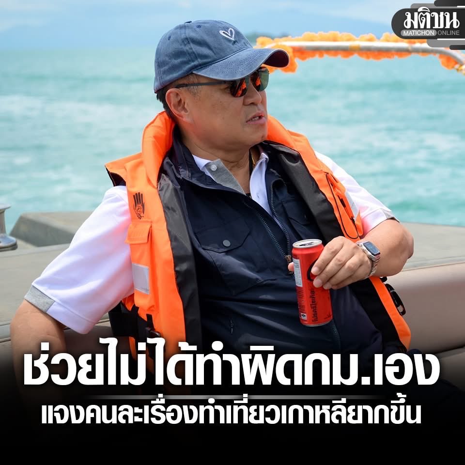 เสธ.ไร่ยอง มัมหมีน้องดีโน่ tweet media